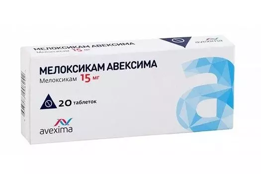 Мелоксикам Авексима 15 мг, 20 шт, таблетки