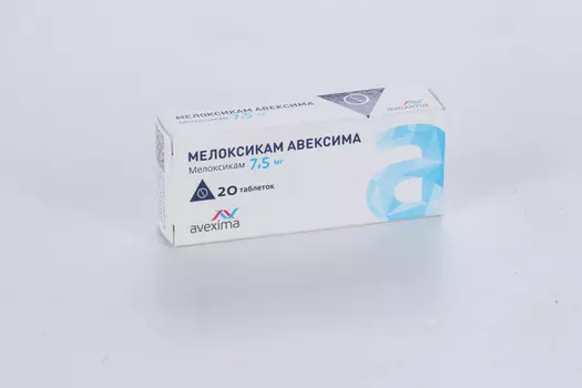 Мелоксикам Авексима 7.5 мг, 20 шт, таблетки