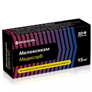 Мелоксикам Медисорб 15 мг, 30 шт, таблетки