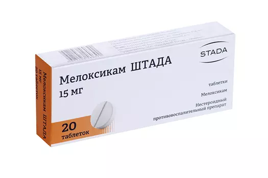 Мелоксикам ШТАДА 15 мг, 20 шт, таблетки