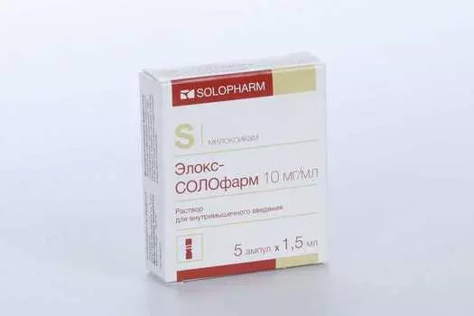 Мелоксикам-СОЛОфарм 10 мг/мл, 1,5 мл, 5 шт, раствор для внутримышечного введения