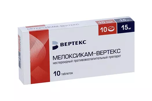 Мелоксикам-Вертекс 15 мг, 10 шт, таблетки