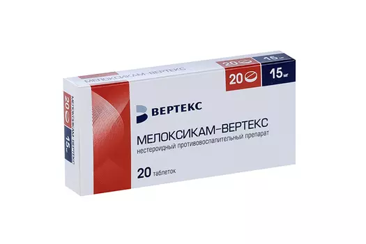 Мелоксикам-Вертекс 15 мг, 20 шт, таблетки