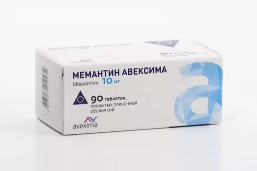 Мемантин Авексима 10 мг, 90 шт, таблетки покрытые пленочной оболочкой