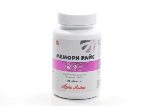 Мемори Райс, 90 шт, таблетки