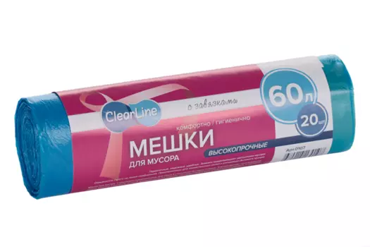 Мешки Clear Line д/мусора высокопрочные с завязками 60 л, 20 шт