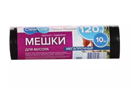 Мешки Clear Line ДАЧА и РЕМОНТ мегапрочные ПВД д/мусора черные 120 л, 10 шт