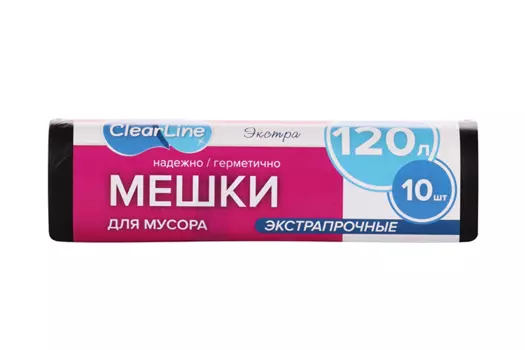 Мешки Clear Line ЭКСТРА экстапрочные ПВД д/мусора черные 120 л, 10 шт
