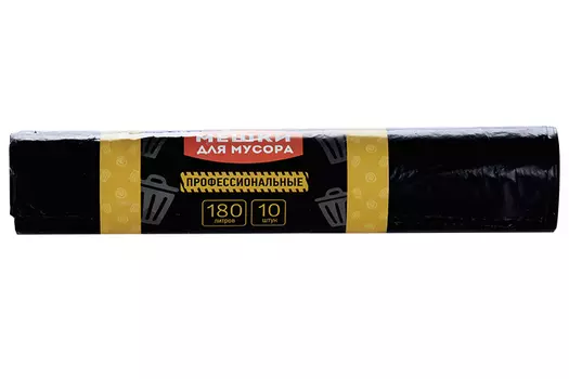 Мешки Домашний сундук д/мусора профессиональные, 180 л 40 мкм ПВД, 90110 см 10 шт цвет черный