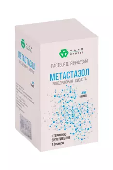 Метастазол 4 мг/100 мл, 100 мл, раствор для инфузий