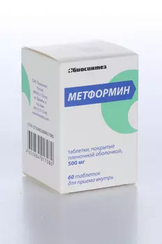 Метформин 500 мг, 60 шт, таблетки покрытые пленочной оболочкой