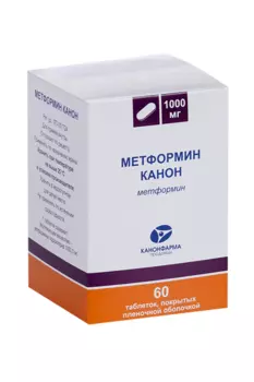 Метформин Канон 1000 мг, 60 шт, таблетки покрытые пленочной оболочкой