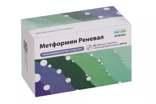 Метформин Реневал 850 мг, 60 шт, таблетки покрытые пленочной оболочкой