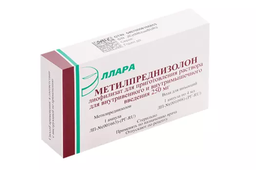 Метилпреднизолон 250 мг, лиофилизат для приготовления раствора для внутривенного и внутримышечного введения в компл с рас-лем