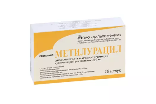 Метилурацил 500 мг, 10 шт, суппозитории ректальные