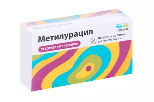 Метилурацил 500 мг, 50 шт, таблетки