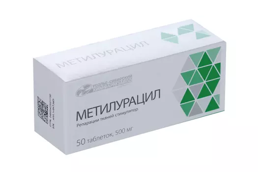 Метилурацил 500 мг, 50 шт, таблетки