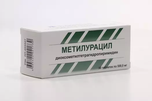 Метилурацил 500 мг, 50 шт, таблетки
