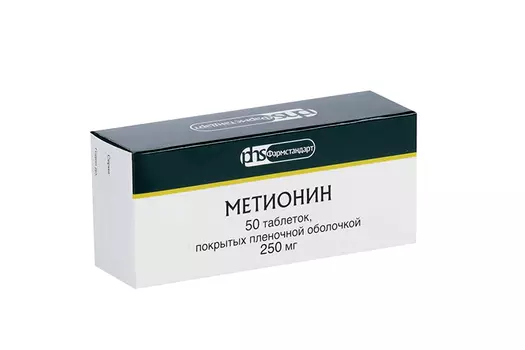 Метионин 250 мг, 50 шт, таблетки покрытые пленочной оболочкой