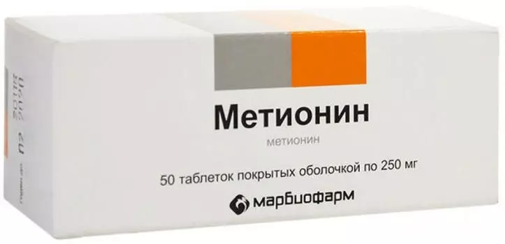 Метионин 250 мг, 50 шт, таблетки покрытые пленочной оболочкой