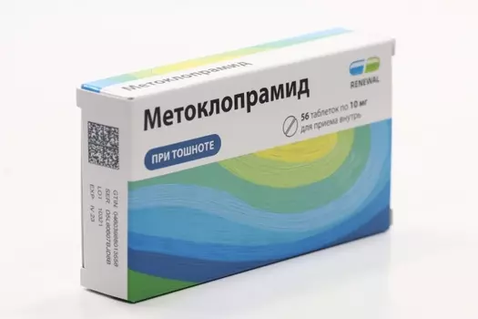 Метоклопрамид 10 мг, 56 шт, таблетки