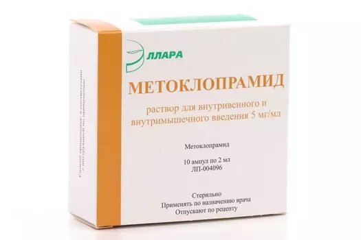 Метоклопрамид 5 мг/мл, 2 мл, 10 шт, раствор для инъекций