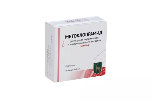 Метоклопрамид 5 мг/мл, 2 мл, 10 шт, раствор для внутривенного и внутримышечного введения
