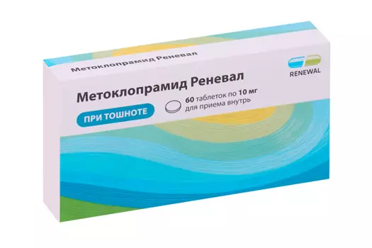 Метоклопрамид Реневал 10 мг, 60 шт, таблетки
