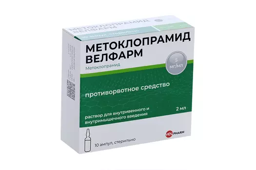 Метоклопрамид Велфарм 5 мг/мл, 2 мл, 10 шт, раствор для внутривенного и внутримышечного введения