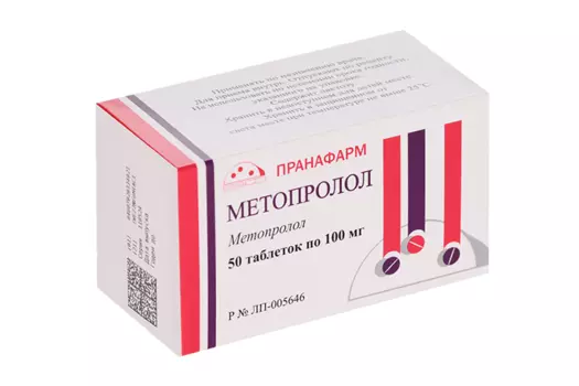 Метопролол 100 мг, 50 шт, таблетки