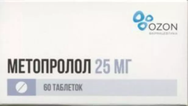 Метопролол 25 мг, 60 шт, таблетки
