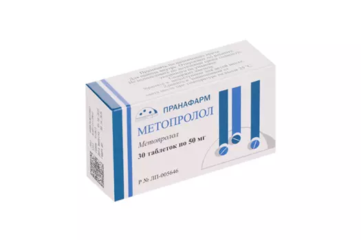 Метопролол 50 мг, 30 шт, таблетки