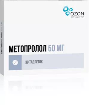 Метопролол 50 мг, 30 шт, таблетки