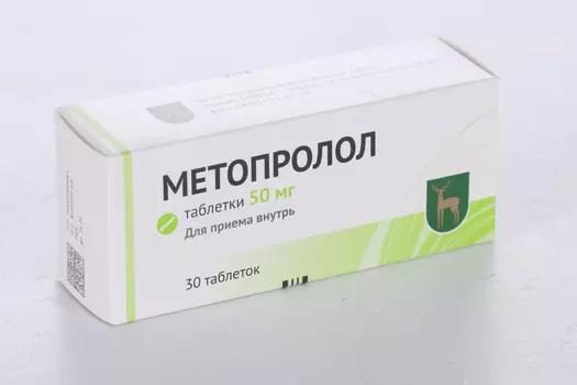 Метопролол 50 мг, 30 шт, таблетки
