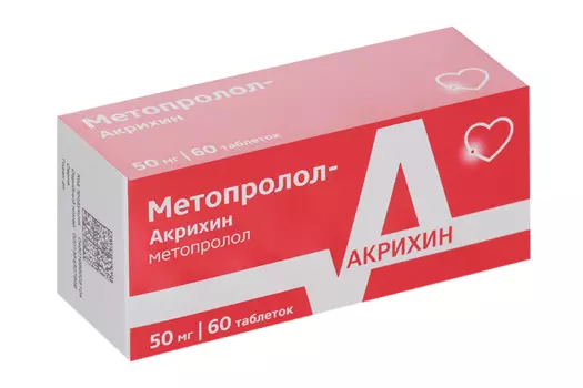 Метопролол-Акрихин 50 мг, 60 шт, таблетки
