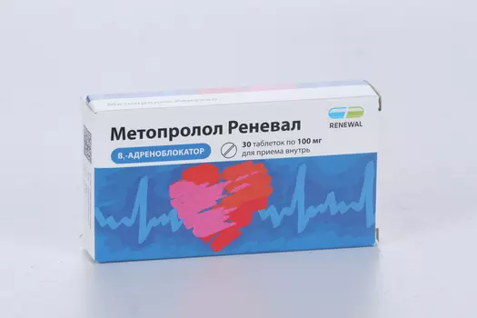 Метопролол Реневал 100 мг, 30 шт, таблетки