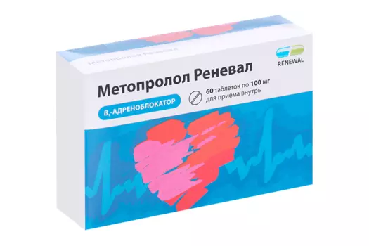 Метопролол Реневал 100 мг, 60 шт, таблетки