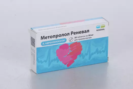 Метопролол Реневал 50 мг, 30 шт, таблетки