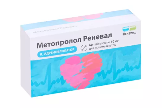 Метопролол Реневал 50 мг, 60 шт, таблетки