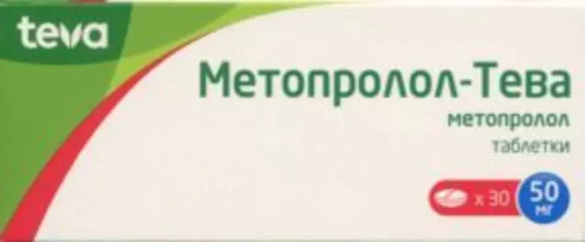 Метопролол-Тева 50 мг, 30 шт, таблетки