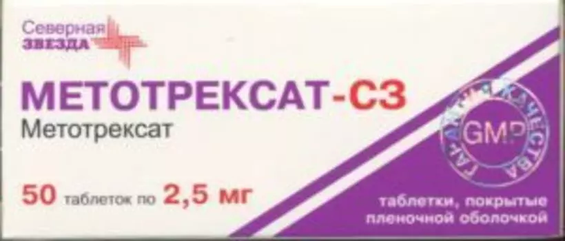 Метотрексат 2.5 мг, 50 шт, таблетки покрытые оболочкой отеч