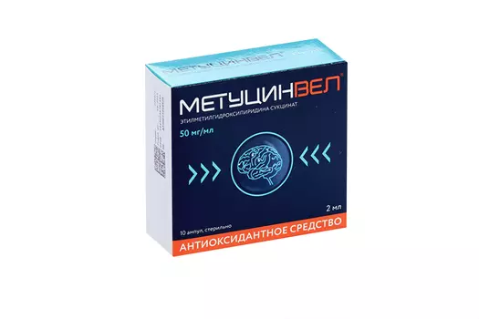 МетуцинВел 50 мг/мл, 2 мл, 10 шт, раствор для внутривенного и внутримышечного введения