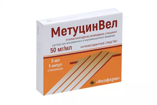 МетуцинВел 50 мг/мл, 5 мл, 5 шт, раствор для внутривенного и внутримышечного введения