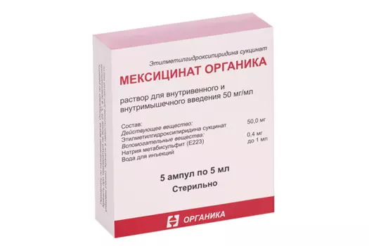 Мексицинат Органика 50 мг/мл, 5 мл, 5 шт, раствор для внутривенного и внутримышечного введения