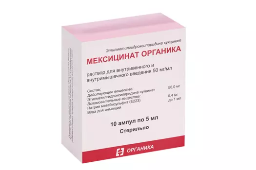 Мексицинат Органика 50 мг/мл, 5 мл, 10 шт, раствор для внутривенного и внутримышечного введения