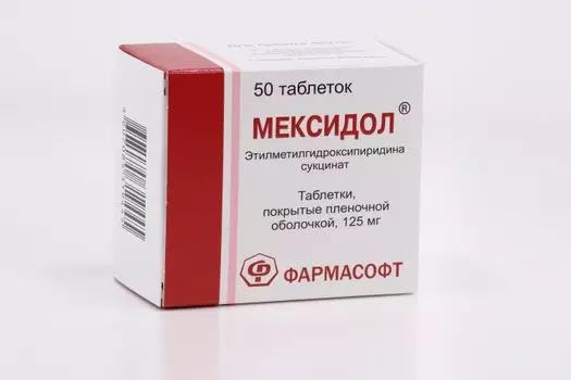 Мексидол 125 мг, 50 шт, таблетки покрытые пленочной оболочкой