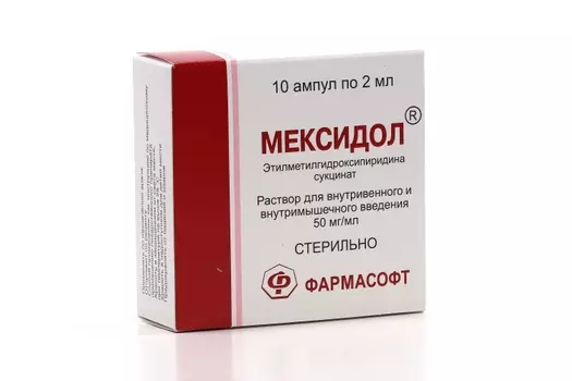 Мексидол 50 мг/мл, 2 мл, 10 шт, раствор для инъекций