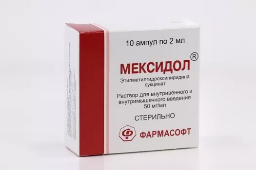 Мексидол 50 мг/мл, 2 мл, 10 шт, раствор для инъекций