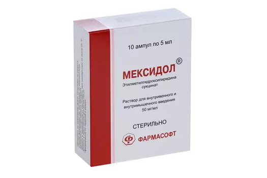 Мексидол 50 мг/мл, 5 мл, 10 шт, раствор для инъекций