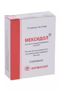 Мексидол 50 мг/мл, 5 мл, 10 шт, раствор для инъекций